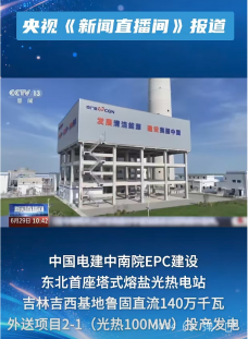 News headline image
